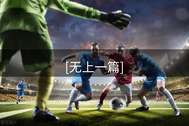 [无上一篇]